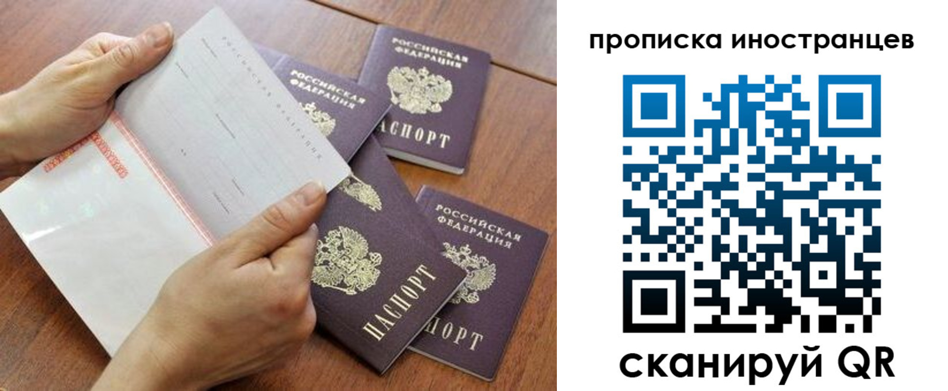 регистрация для школы в Покрове