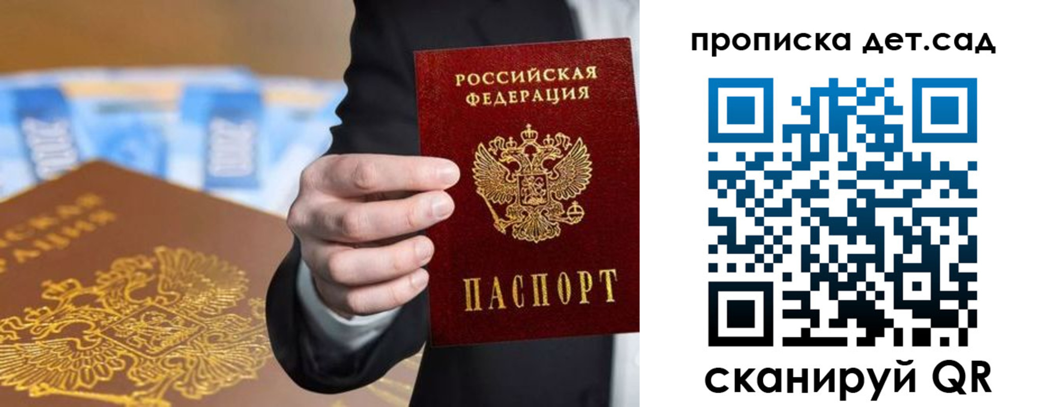 регистрация для школы в Покрове