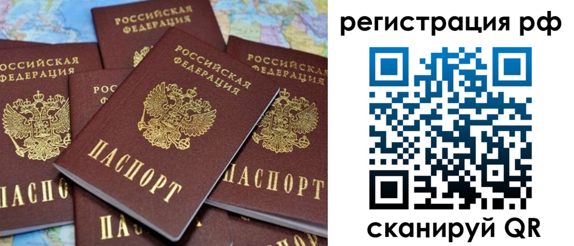 временная регистрация купить в Покрове