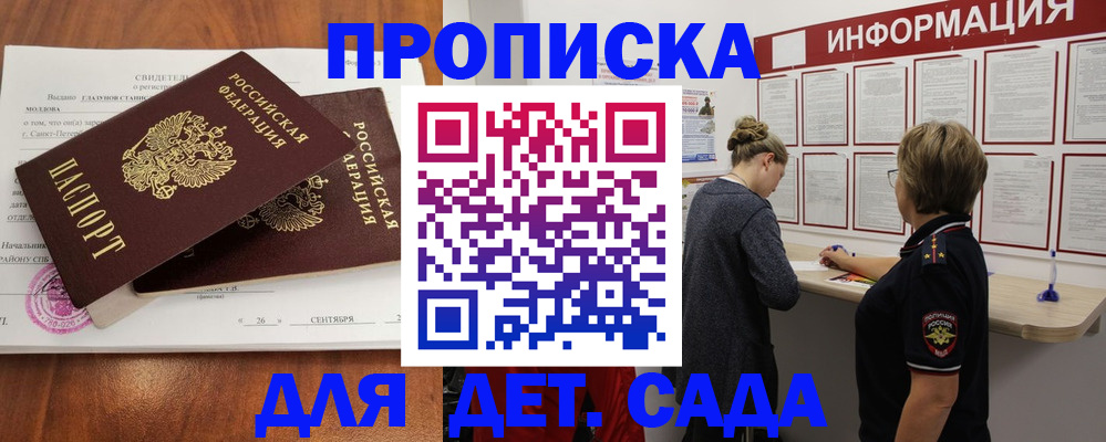 прописка регистрация в Покрове