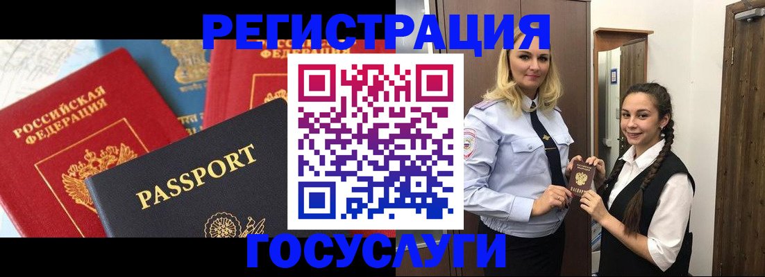прописка иностранных граждан в Покрове
