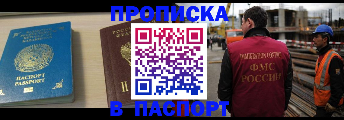 где прописаться в Покрове