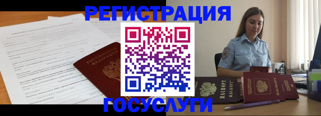 временная регистрация гарантия в Покрове