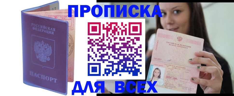 регистрация для школы в Покрове